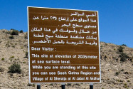 Informationstafel an der Auffahrt, die nur mit Allradantrieb erlaubt ist, zum Saiq-Plateau im Zentrum der Gebirgsregion des Jebel Akhdar, Oman - © FRASHO / franks-travelbox